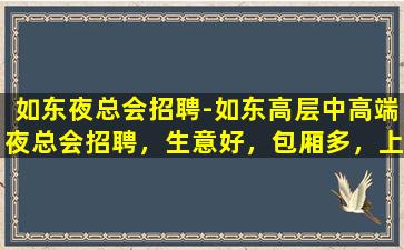 江门酒吧招聘